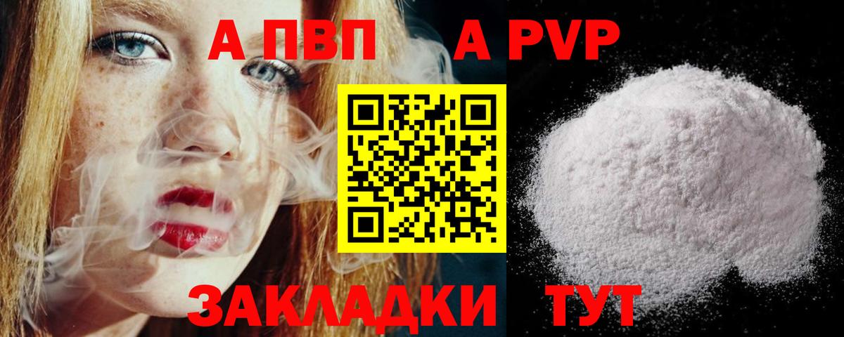 А ПВП мука Красноярск