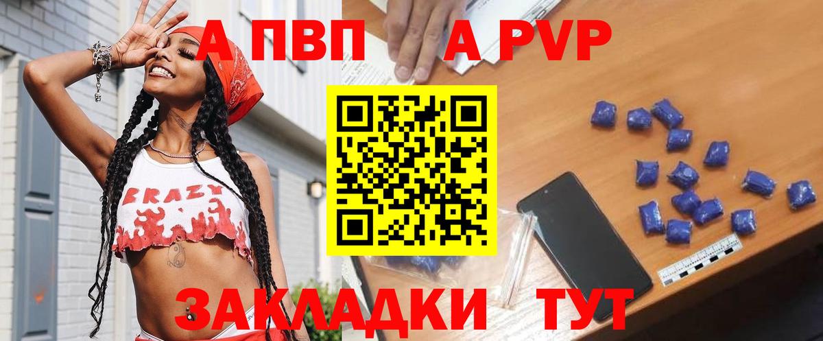 A-PVP СК КРИС  Вход с VPN  APVP кристаллы  Красноярск  APVP крисы CK 