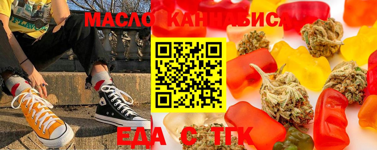 Canna-Cookies марихуана  Вход с VPN  Красноярск 