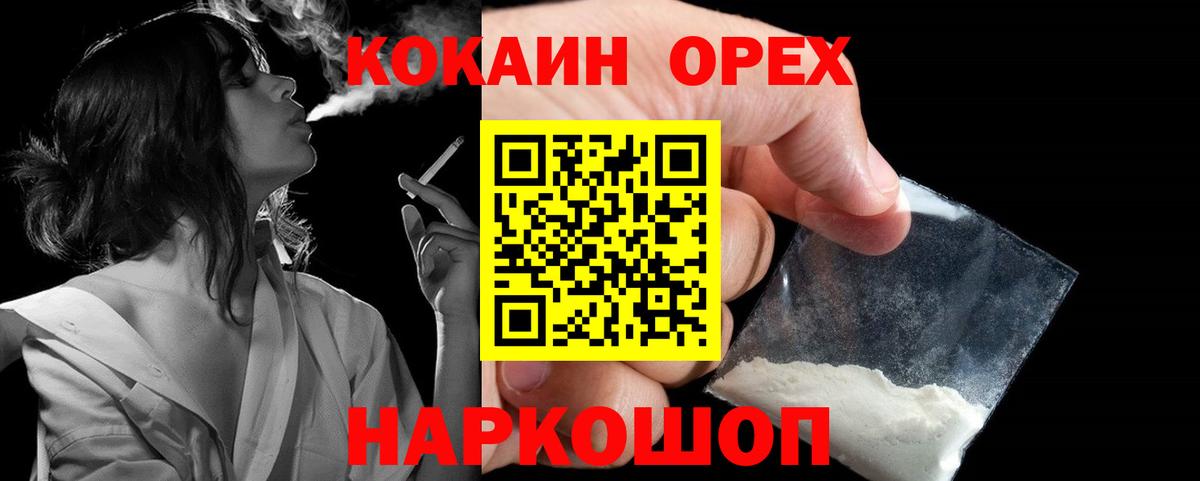 КОКАИН Эквадор Красноярск