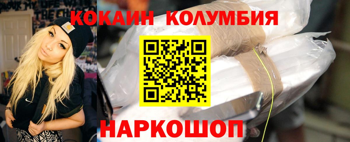 Кокаин Перу Красноярск