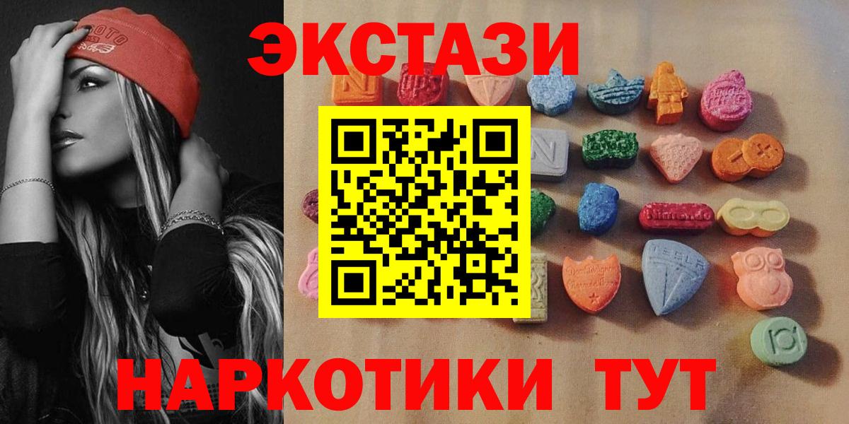Ecstasy 280мг  ЭКСТАЗИ XTC  Красноярск 