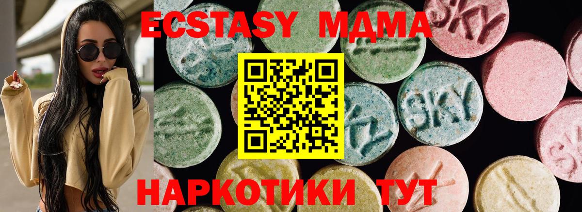 Ecstasy круглые Красноярск