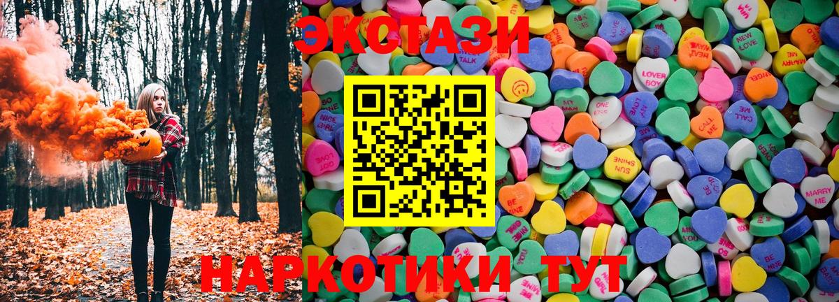 ЭКСТАЗИ  Экстази 280мг  Красноярск  Вход с VPN  Ecstasy 99% 