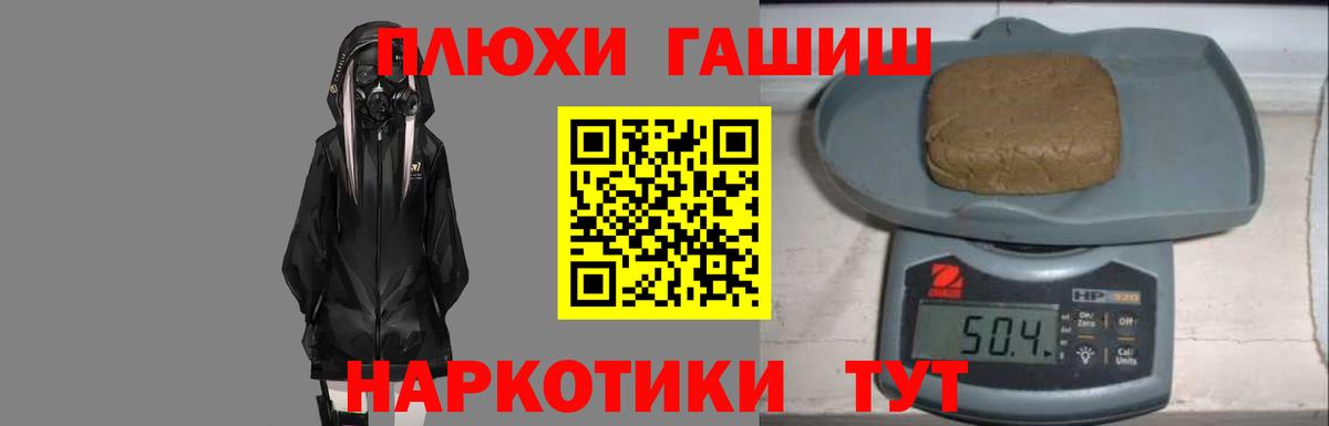 Гашиш Изолятор Красноярск