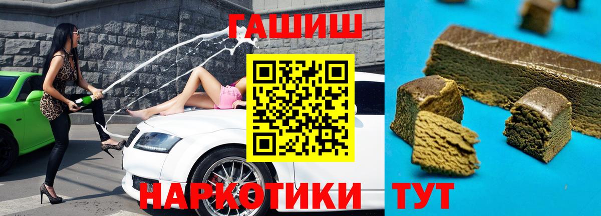 Гашиш индика сатива  Вход с VPN  ГАШ  Красноярск  ГАШИШ ice o lator 