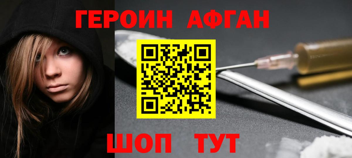 ГЕРОИН гречка  ГЕРОИН  Красноярск  Вход с VPN 