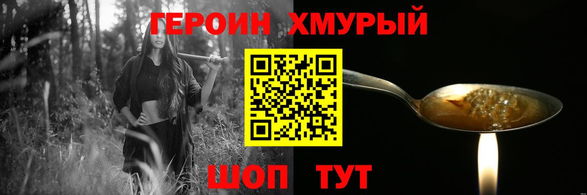 ГЕРОИН  Красноярск  ГЕРОИН VHQ 