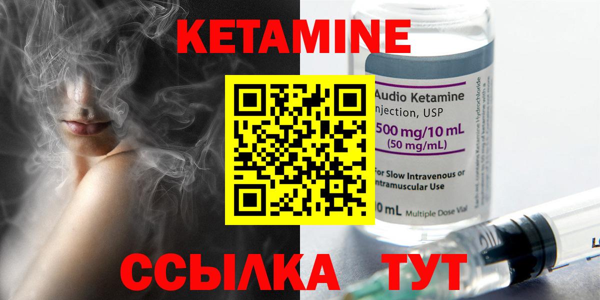 КЕТАМИН ketamine Красноярск