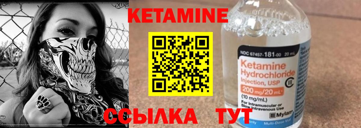 Красноярск  КЕТАМИН VHQ  Кетамин VHQ  Вход с VPN 