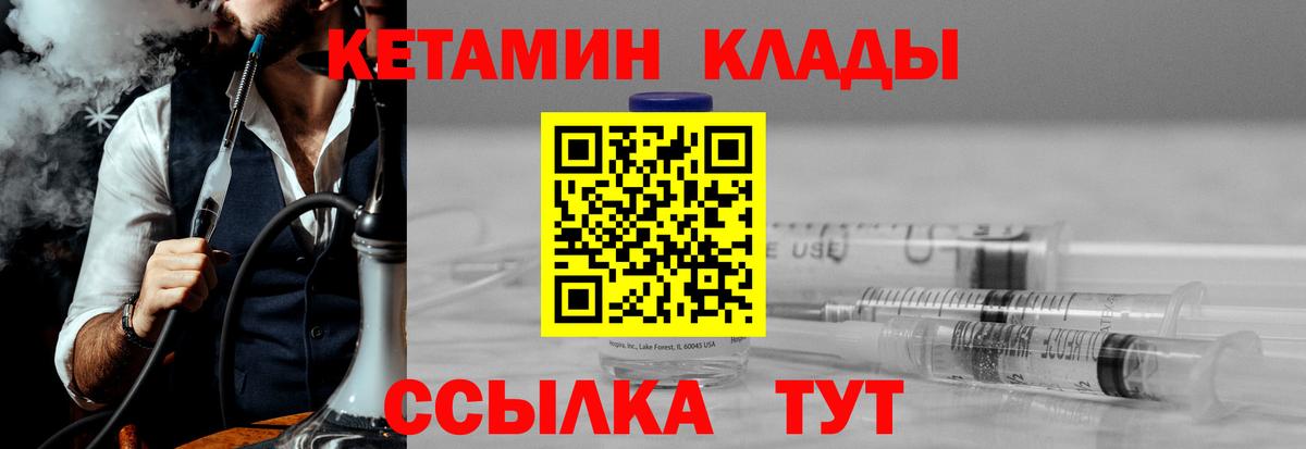 КЕТАМИН ketamine Красноярск