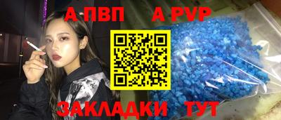 а пвп мука Кандалакша