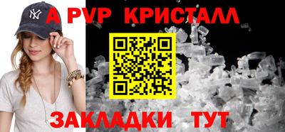 ALPHA-PVP Канаш