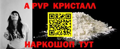 ALPHA-PVP Канаш