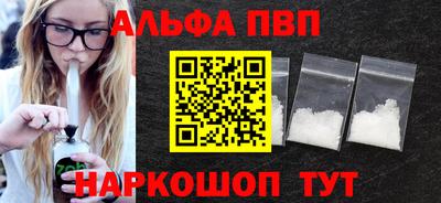 Альфа ПВП Берёзовский