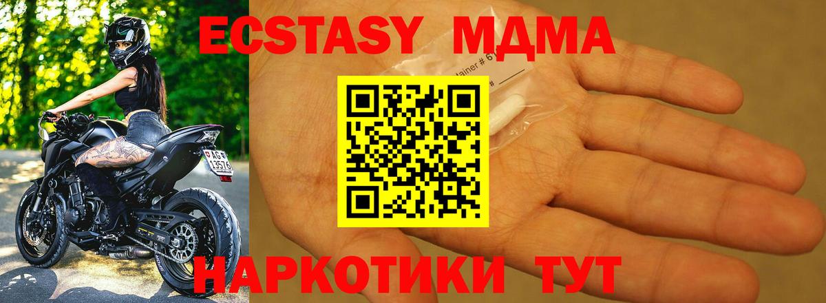 MDMA crystal  Вход с VPN  МДМА молли  Красноярск 