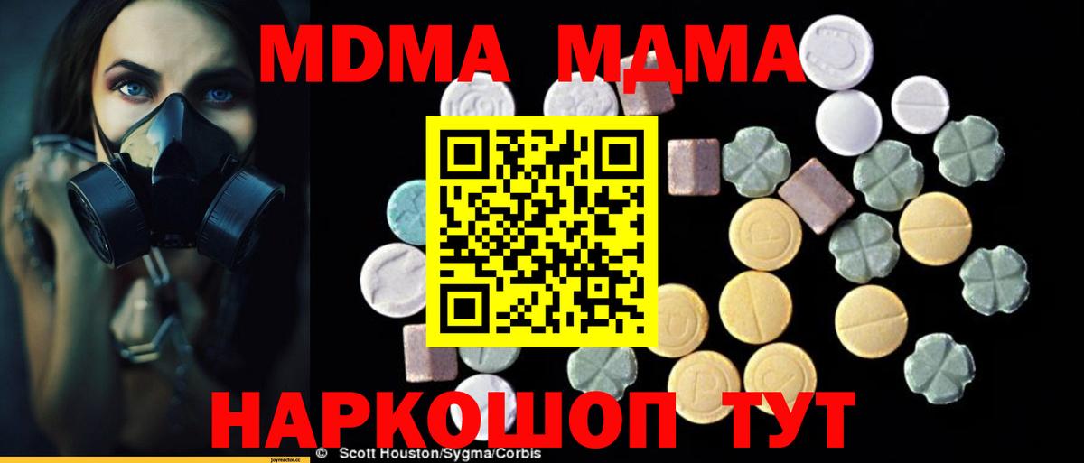 МДМА  Красноярск  MDMA кристаллы 