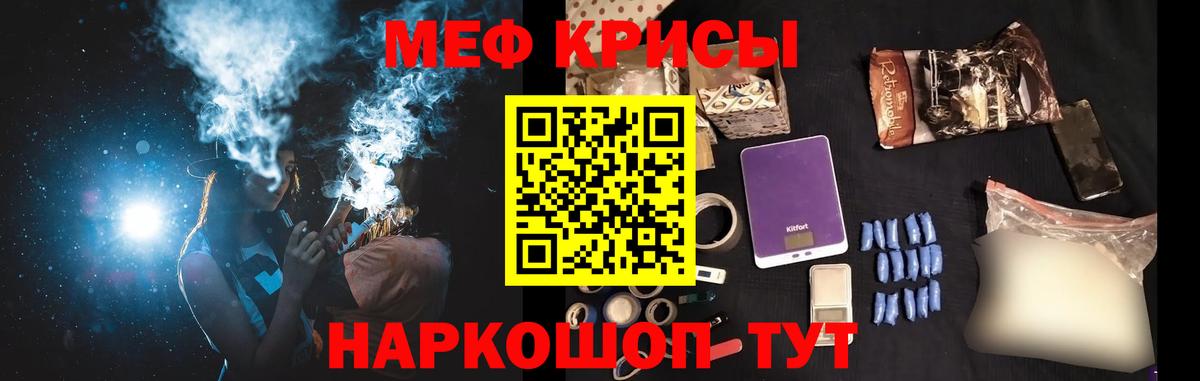Мефедрон мяу мяу  Меф  Красноярск  Вход с VPN 