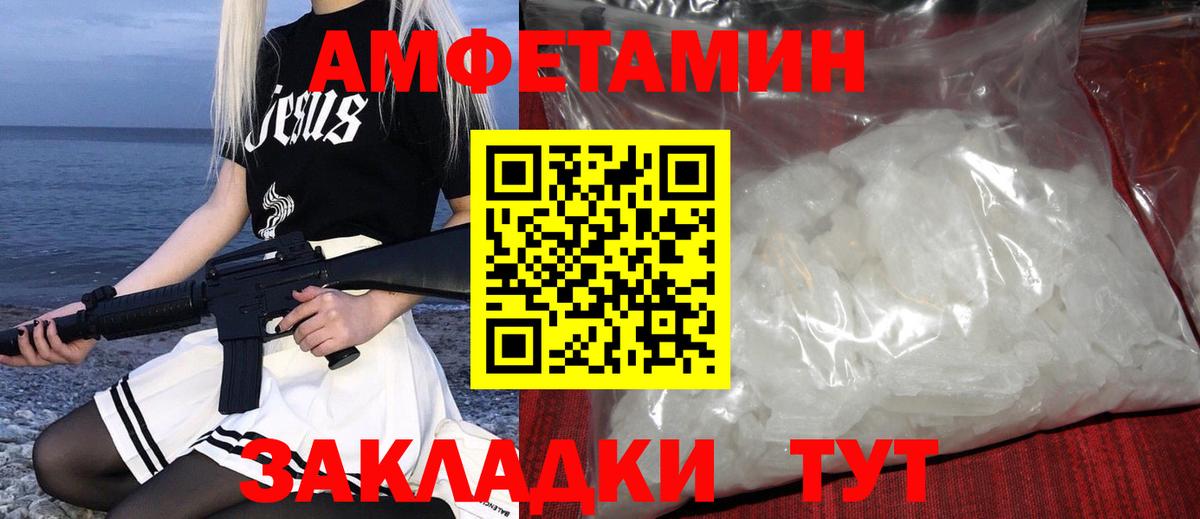 МЕТАМФЕТАМИН Декстрометамфетамин 99.9% Красноярск