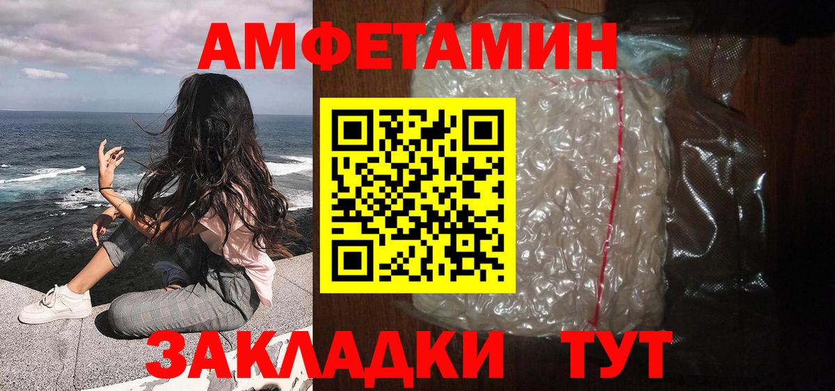 Красноярск  МЕТАМФЕТАМИН мет  Первитин  Вход с VPN  МЕТАМФЕТАМИН мет 