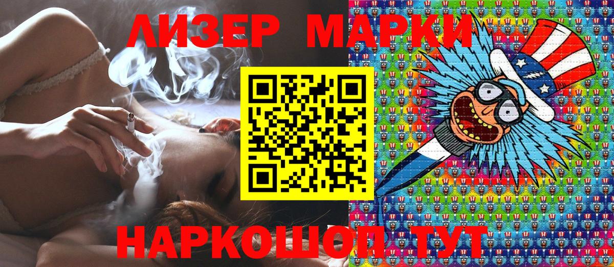 Марки 25I-NBOMe 1500мкг Красноярск