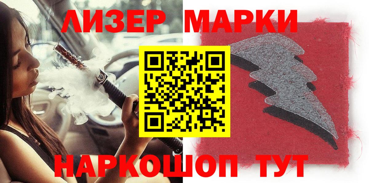 Марки NBOMe 1,8мг  закладка  Марки NBOMe  Красноярск  Вход с VPN 