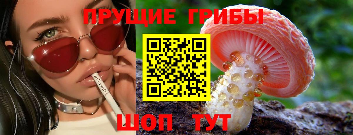 Псилоцибиновые грибы Magic Shrooms Красноярск