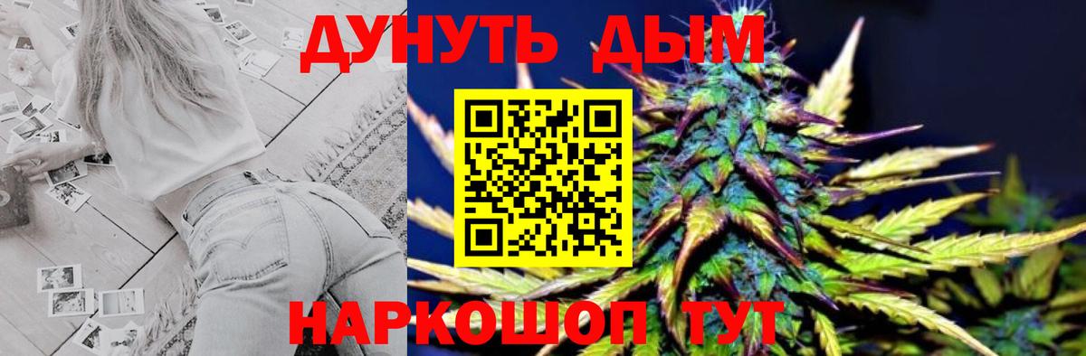 МАРИХУАНА гибрид  МАРИХУАНА тримм  Вход с VPN  Конопля SATIVA & INDICA  Бошки марихуана Amnesia  Красноярск 